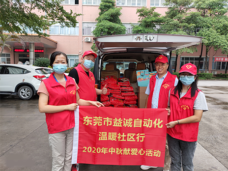 【温䁔社区行】太阳成tyc7111cc2020年中秋送温䁔、献爱心活动小记!